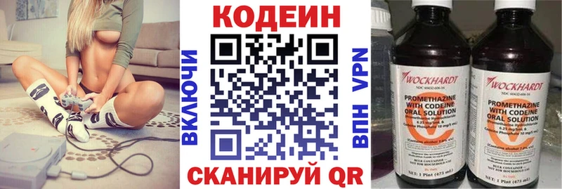 Купить где  Ельня  Codein напиток Lean (лин) 