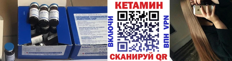 Кетамин VHQ  Купить  Ельня 